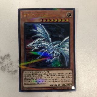 たらこ様専用　遊戯王 青眼の亜白龍　パラレルウルトラ