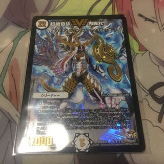 超絶奇跡 鬼羅丸 VIC