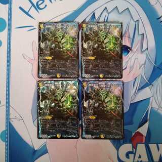 龍覇龍 デッドマン=ザ=オリジン　４枚