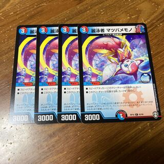 麗泳者 マツバメモノ　4枚