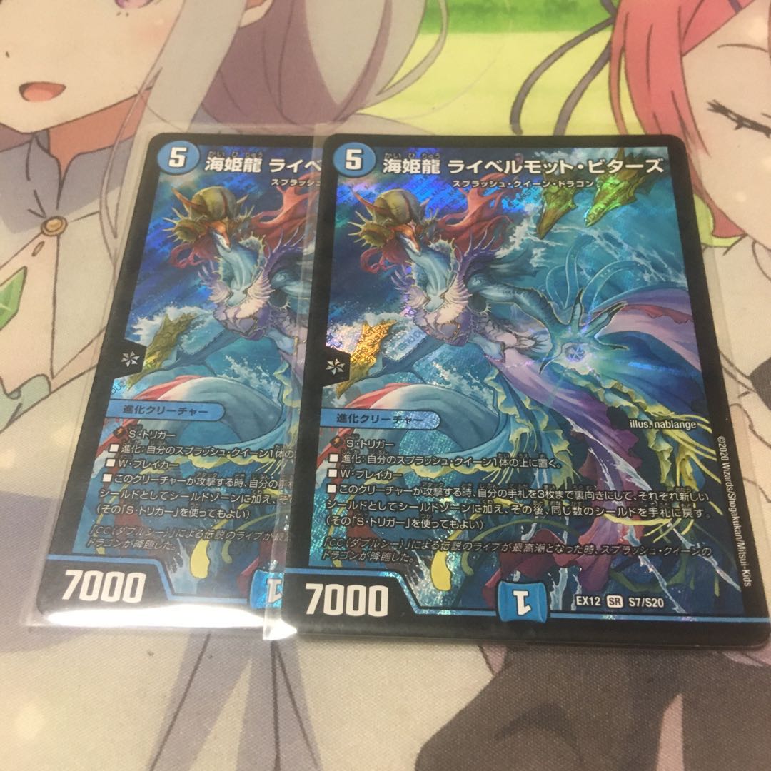 海姫龍 ライベルモット・ビターズ SR