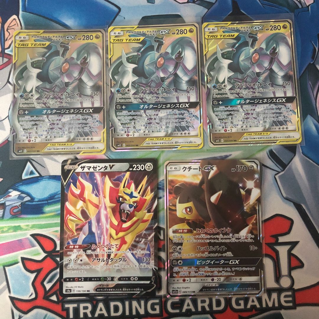 アルセウス&ディアルガ&パルキアGX