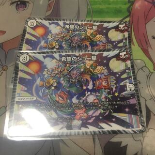 希望のジョー星 R