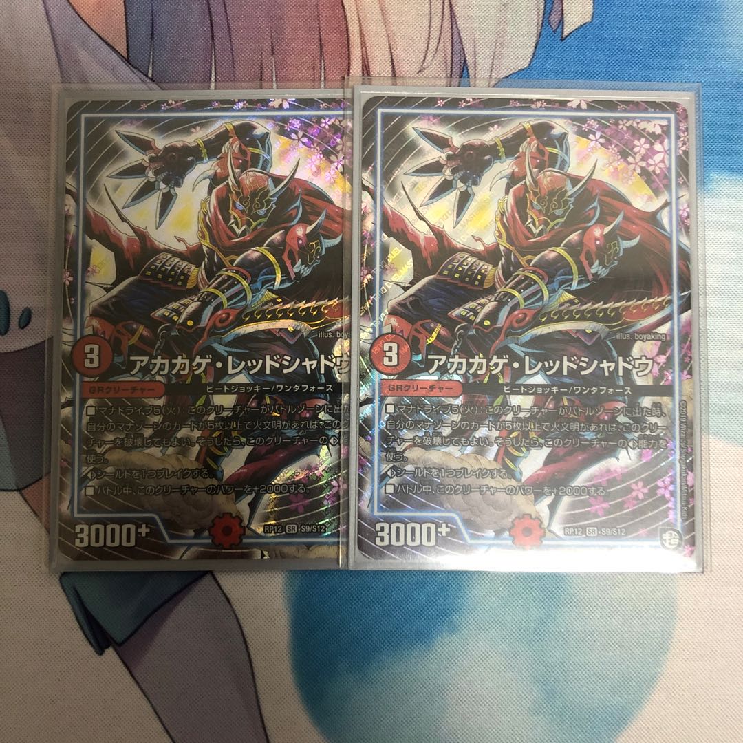 アカカゲ・レッドシャドウ