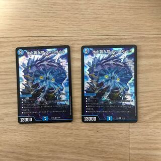 最安値　水上第九院 シャコガイル　即日発送