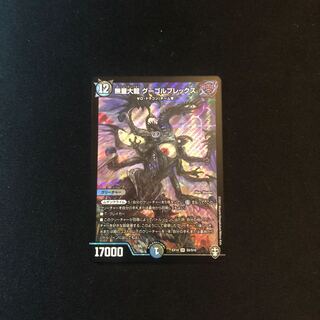 Muryodaiyong Googolplex