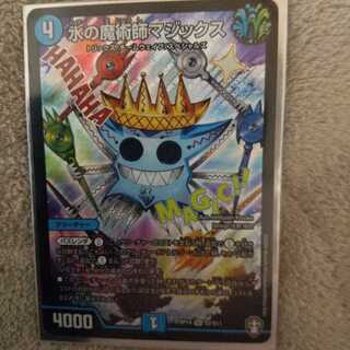 水の魔術師マジックス