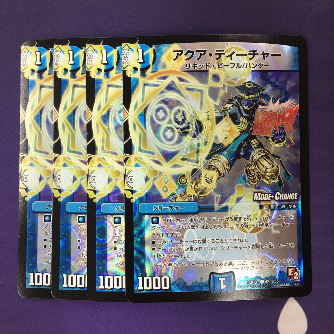 AQUA TEACHER (MODE CHANGE) C-foil 4 sheets 4枚