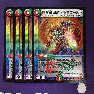無双竜鬼ミツルギブースト(MODE CHANGE) 4枚