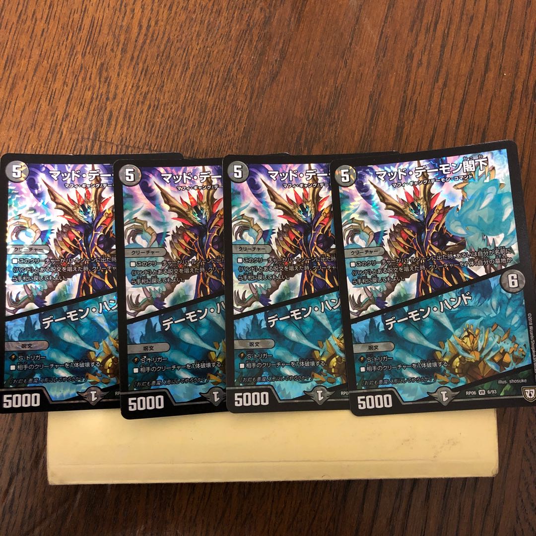 マッド・デーモン閣下｜デーモン・ハンド VR