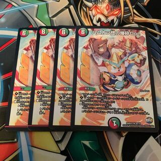 ハムカツ団の爆砕Go! 4枚