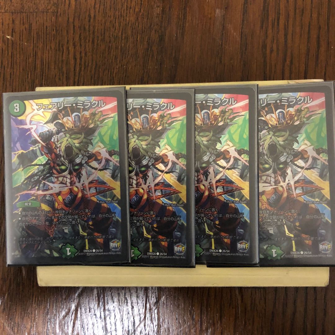 フェアリー・ミラクル