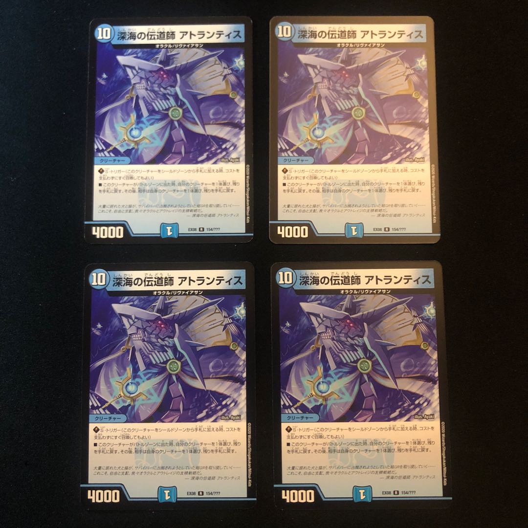 深海の伝道師 アトランティス