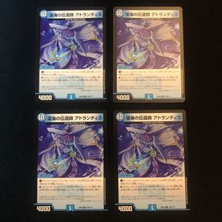 深海の伝道師 アトランティス