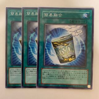 簡易融合 ノーマル