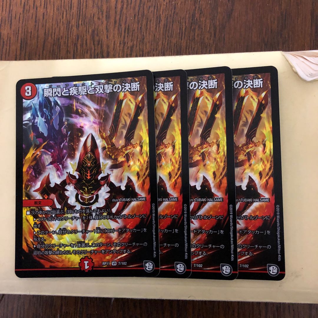 (最安値)瞬閃と疾駆と双撃の決断 VR