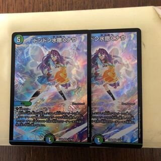 ドンドン水撒くナウ