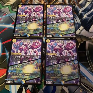 審絆の鎮まり 新蓮｜ジャスティス・シェイパー　4枚