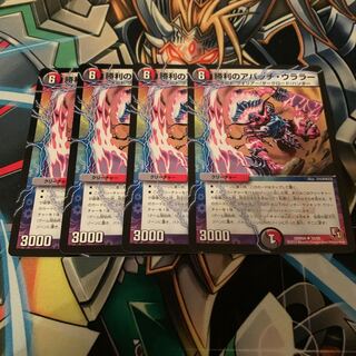 勝利のアパッチ・ウララー(通常) 4枚