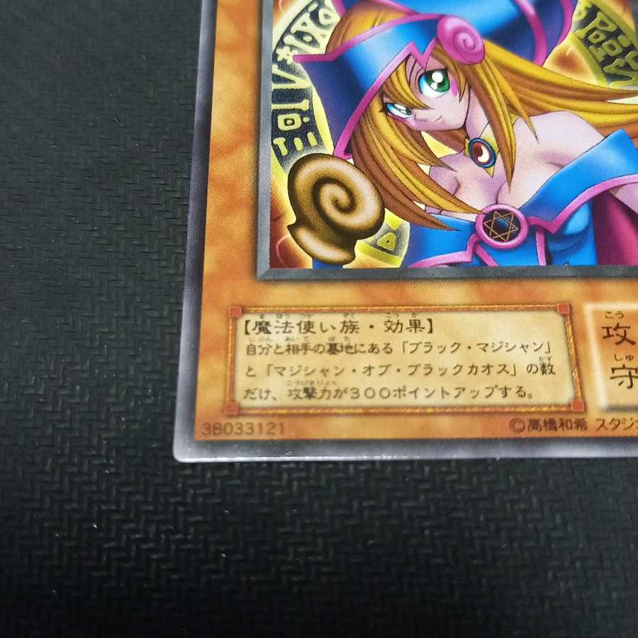 Yu-Gi-Oh! Black Magician Girl Character Rare