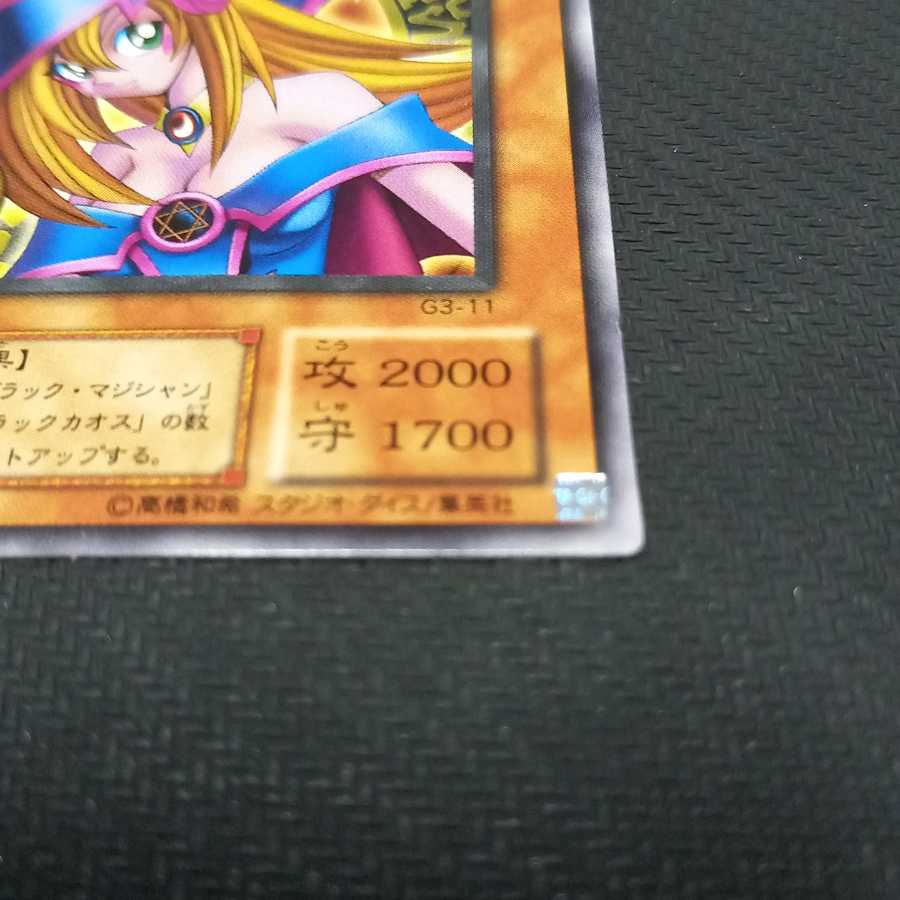 Yu-Gi-Oh! Black Magician Girl Character Rare