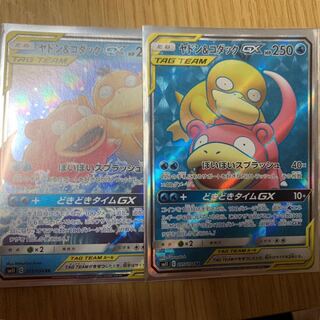 ヤドン＆コダックgx