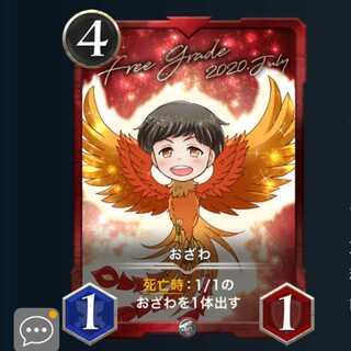 ２枚セット おざわ