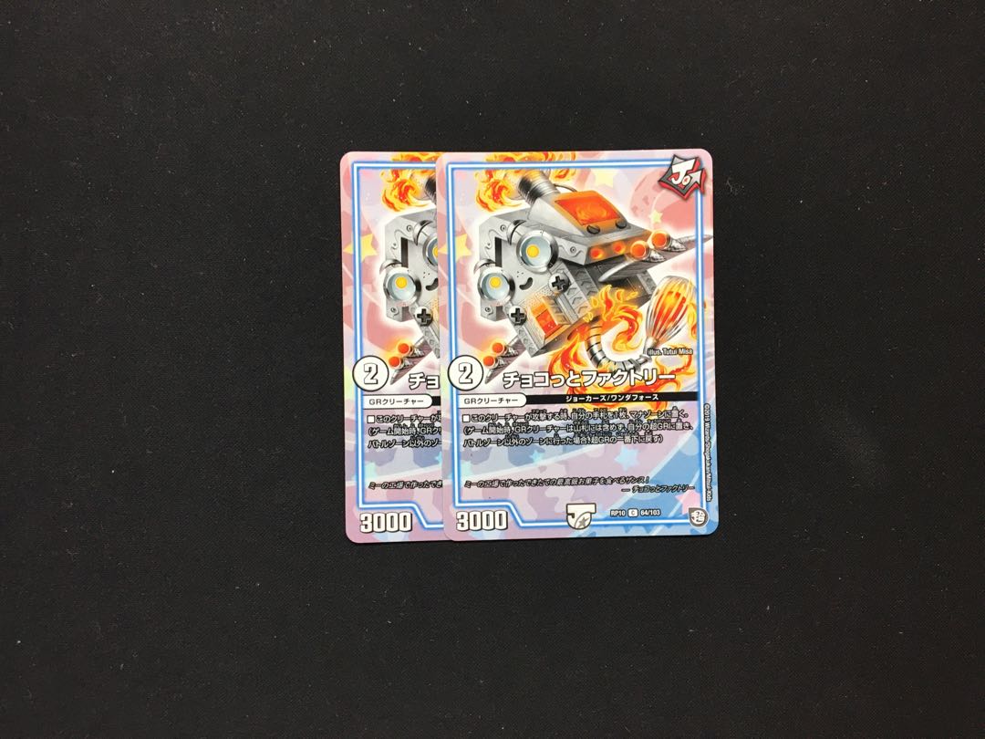 Chocolate Factory 2 pieces