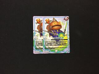 ポクタマたま 2枚