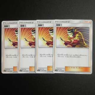 溶接工４枚セット