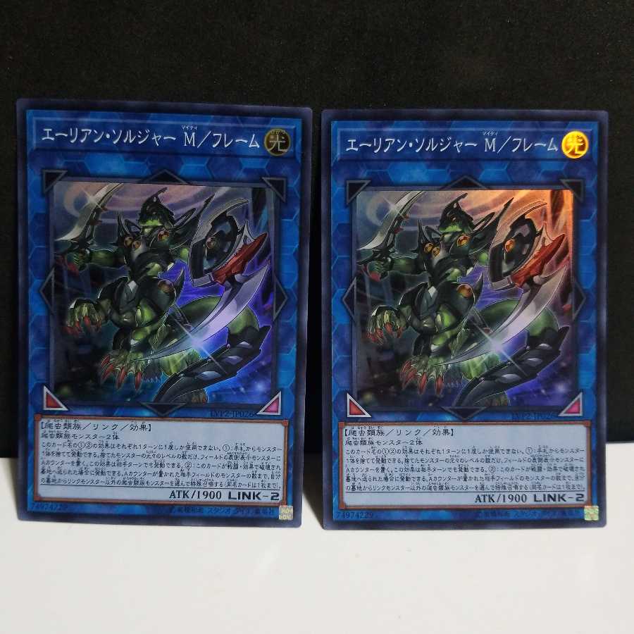 【2枚】エーリアン・ソルジャー M/フレーム SR