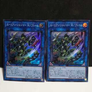 【2枚】エーリアン・ソルジャー M/フレーム SR