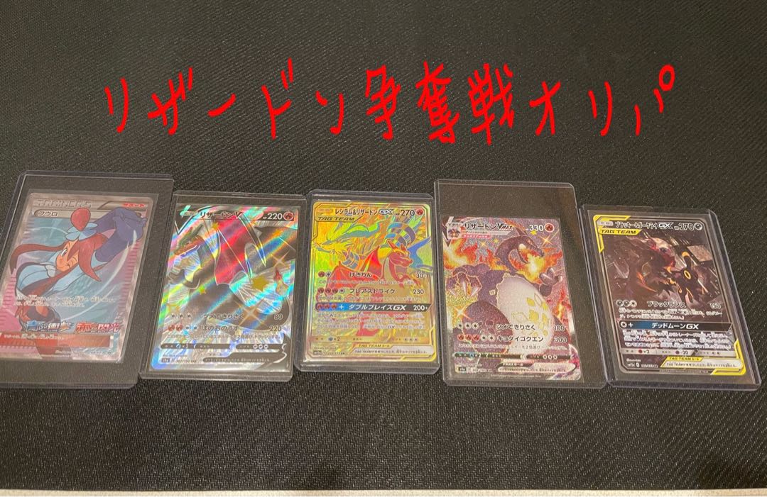 ポケモンカード オリパ