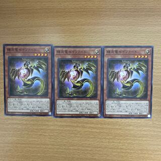 輝光竜セイファート　3枚セット
