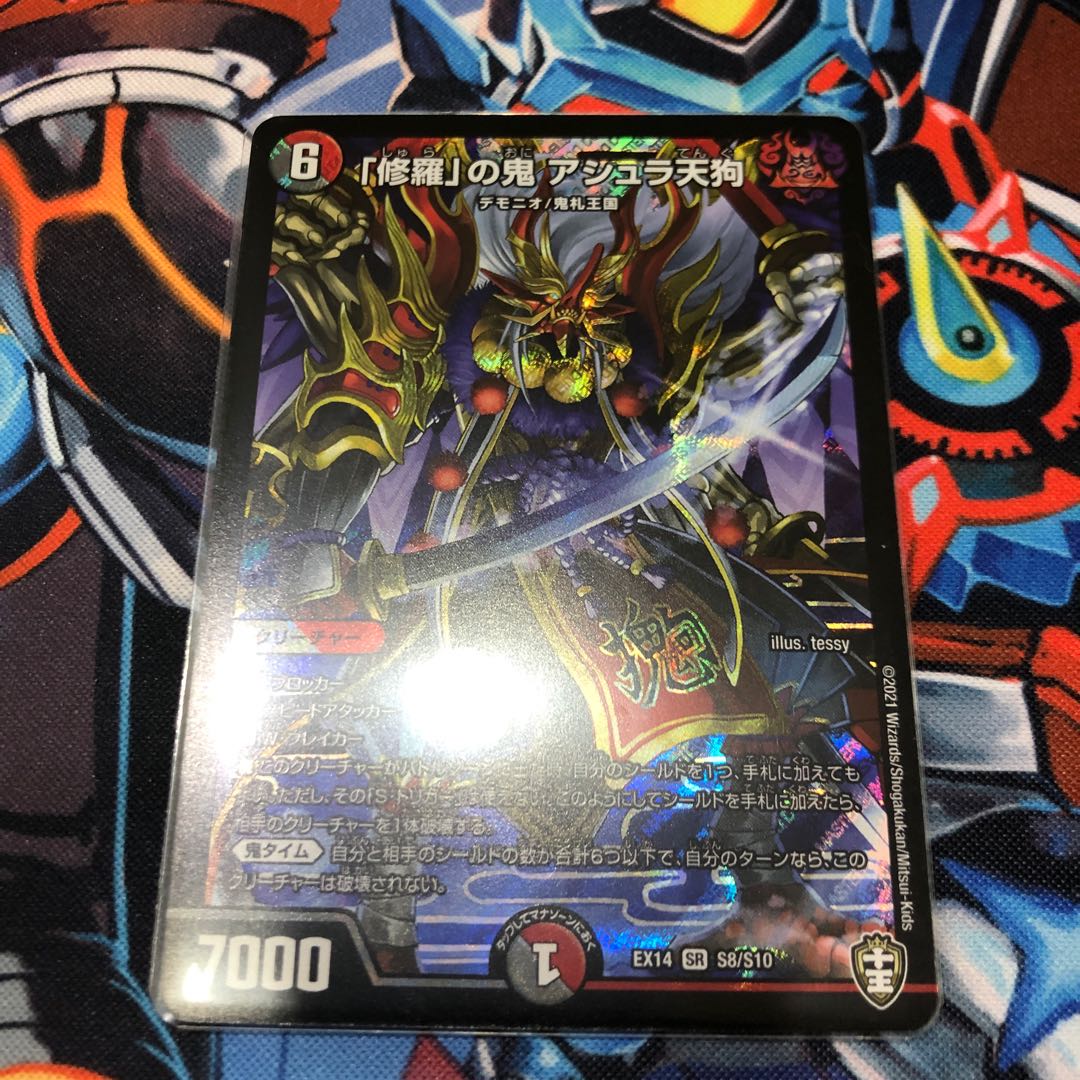 Shura" demon Asura Tengu SR