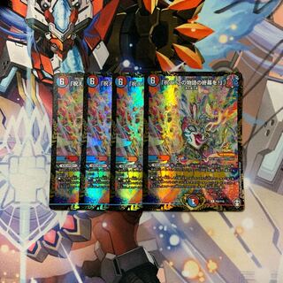 相場から−400！！「祝え!この物語の終幕を!」