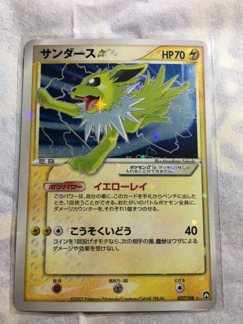 サンダース PROMO