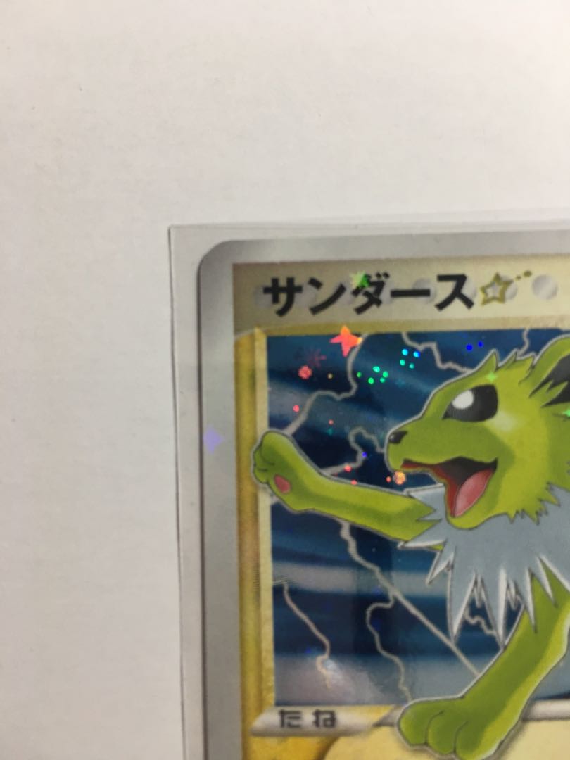 サンダース PROMO