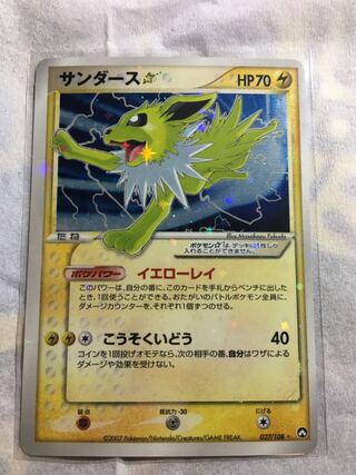 サンダース PROMO