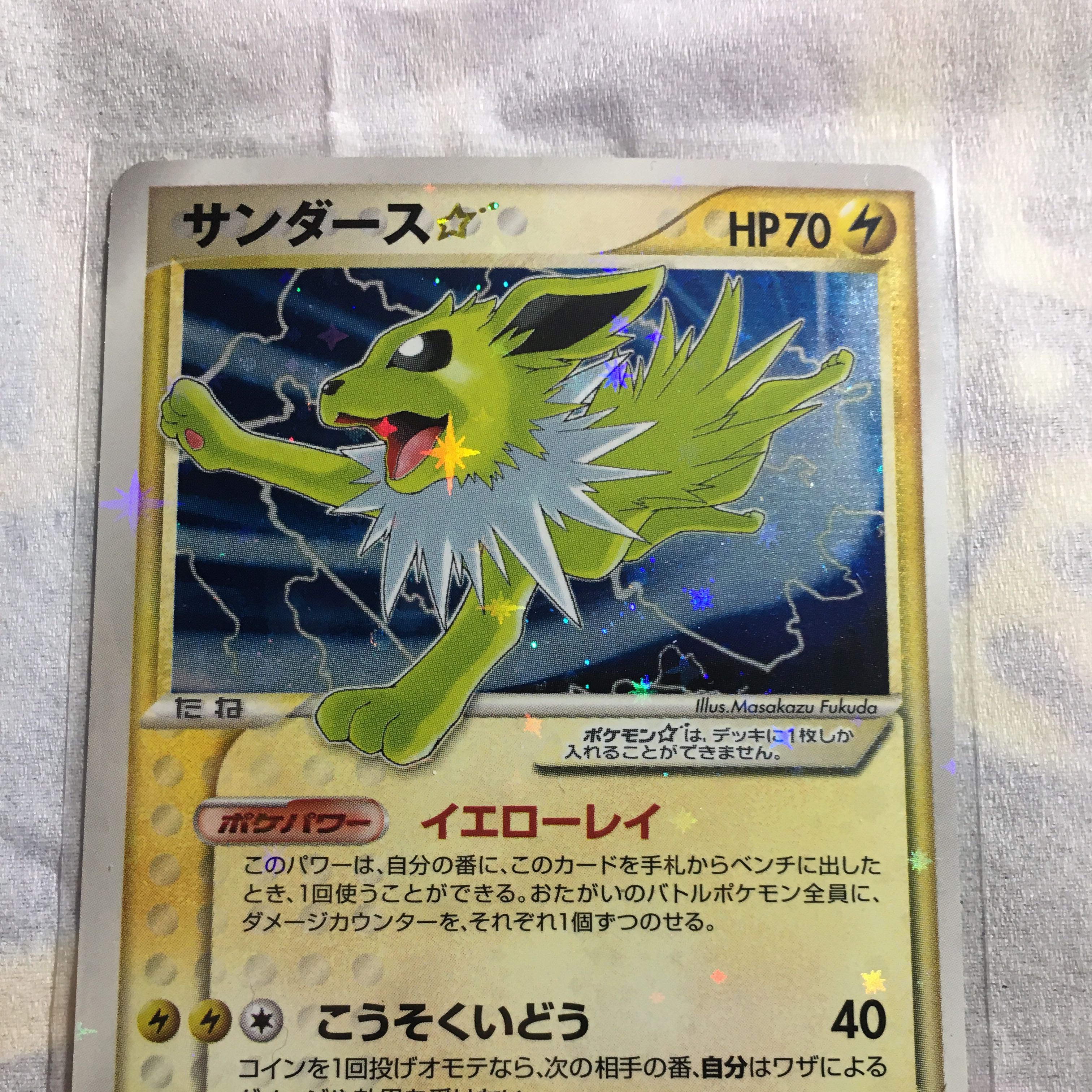 サンダース PROMO