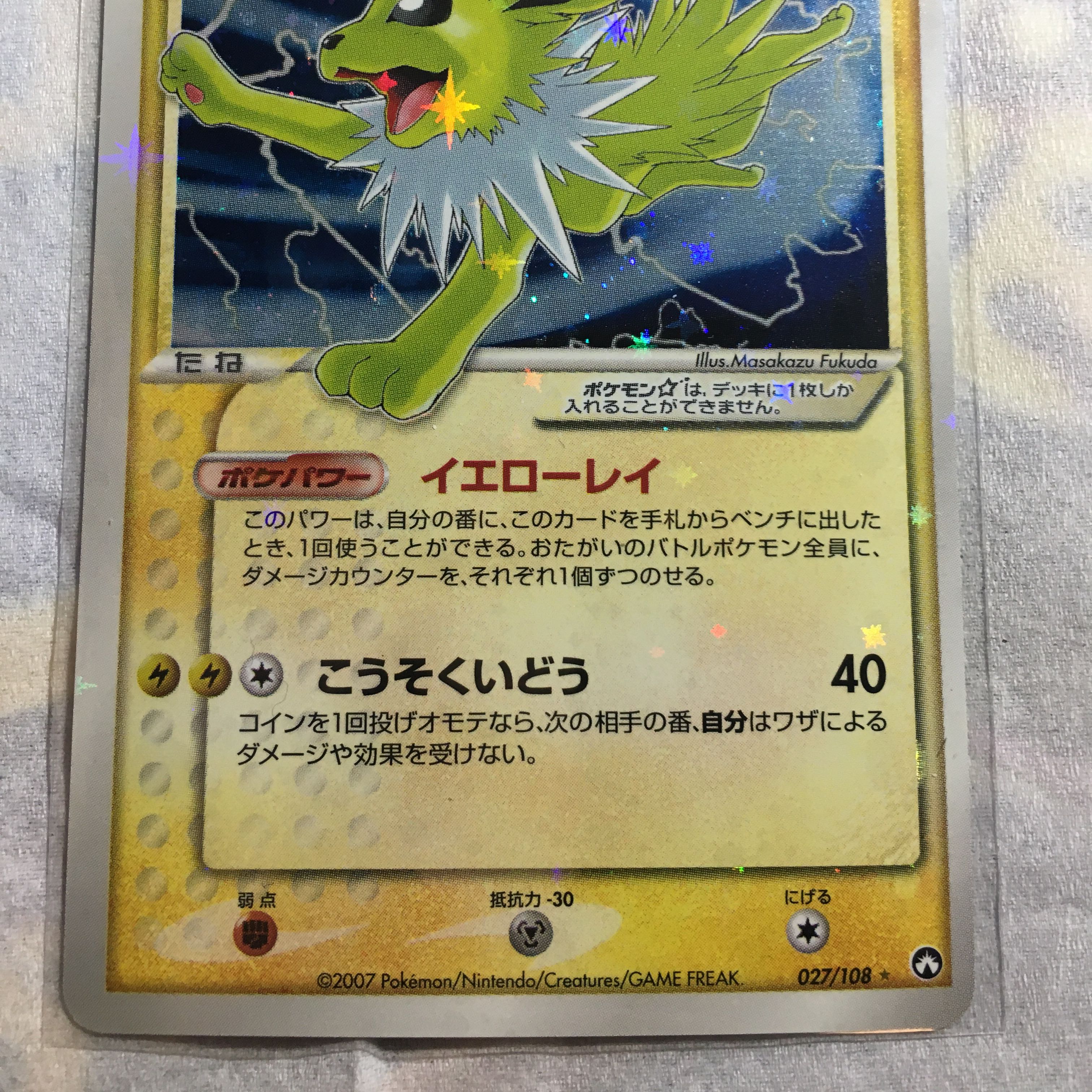 サンダース PROMO