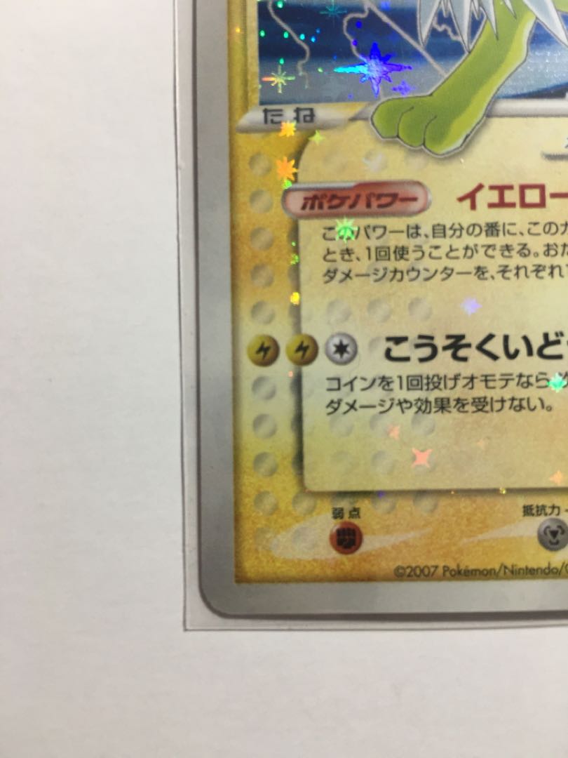 サンダース PROMO