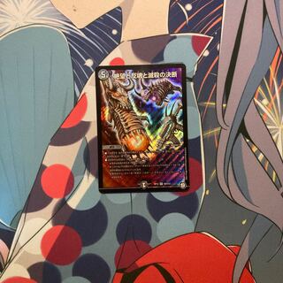 絶望と反魂と滅殺の決断(パーフェクト・ダークネス)