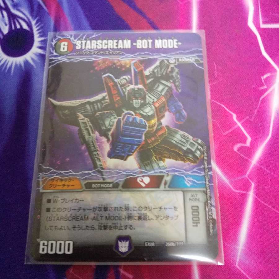 STARSCREAM -ALT MODE-