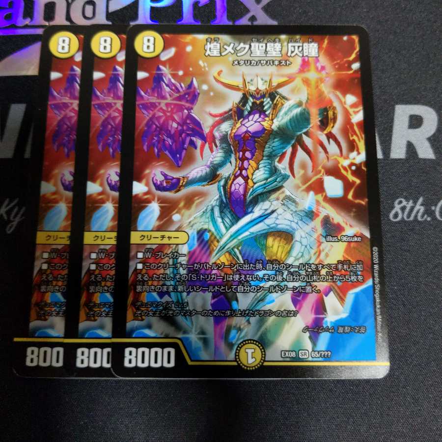 煌メク聖壁 灰瞳 3枚