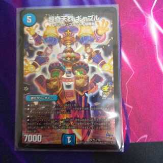 超奇天烈 ギャブル