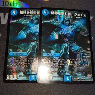 精神を刻む者、ジェイス　2枚