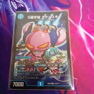 S級宇宙 アダムスキー