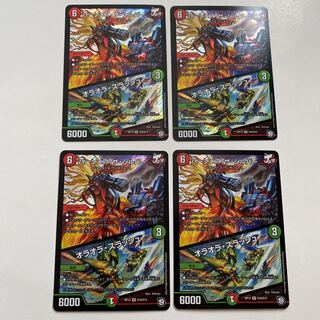 バーンメア・ザ・シルバー/オラオラ・スラッシュ 4枚セット