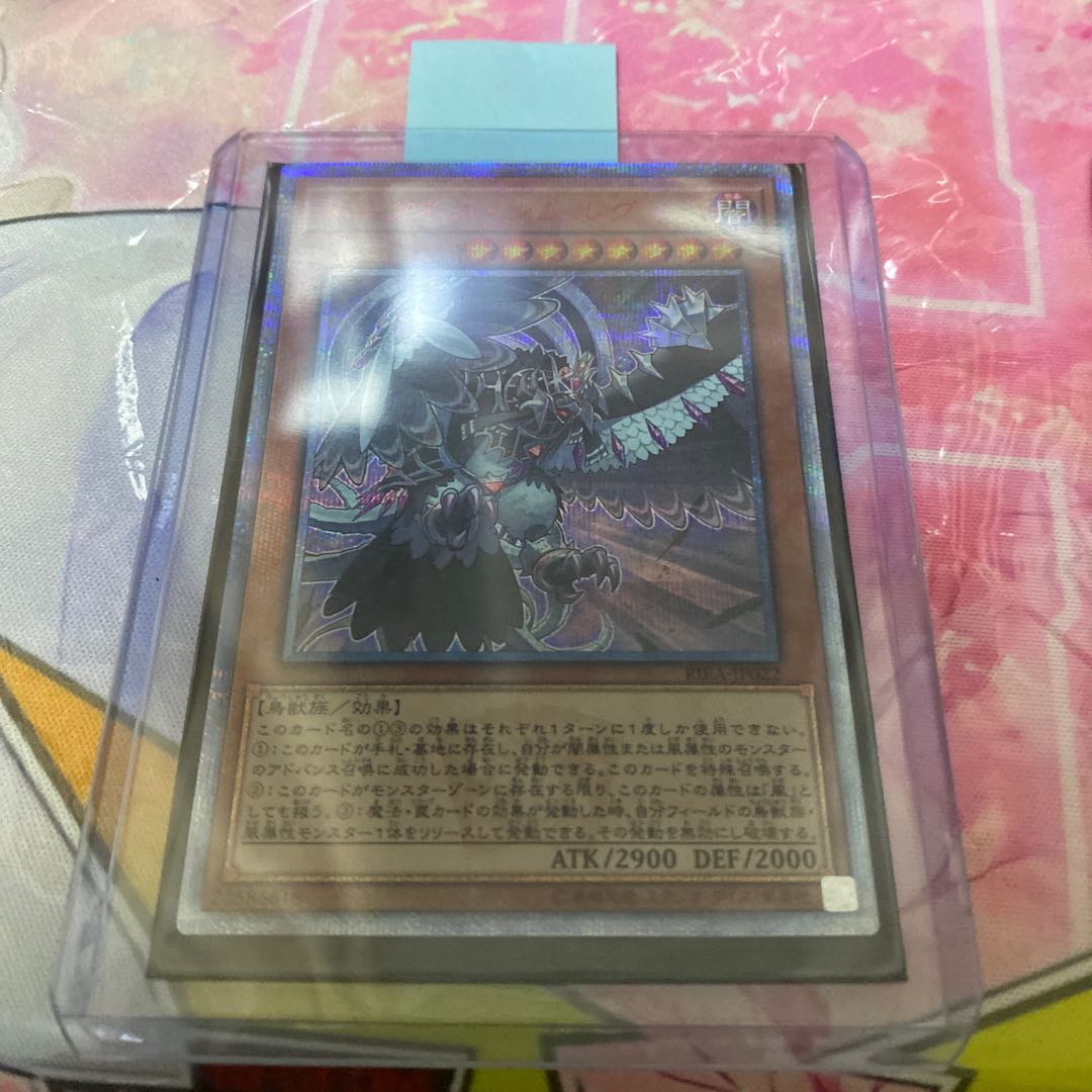 ダークネス・シムルグ 20thシークレットレア